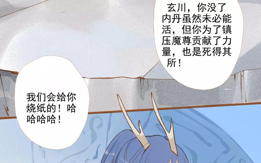 《门徒》漫画最新章节第97话 当时年少免费下拉式在线观看章节第【11】张图片