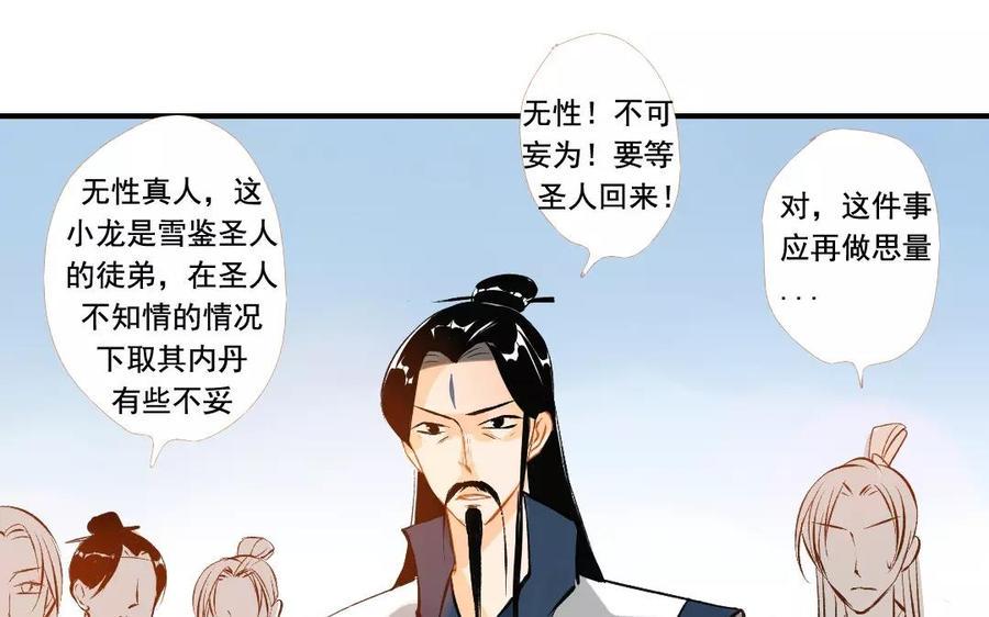 《门徒》漫画最新章节第97话 当时年少免费下拉式在线观看章节第【19】张图片