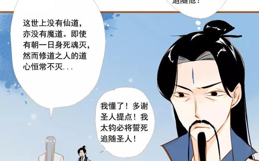 《门徒》漫画最新章节第97话 当时年少免费下拉式在线观看章节第【22】张图片