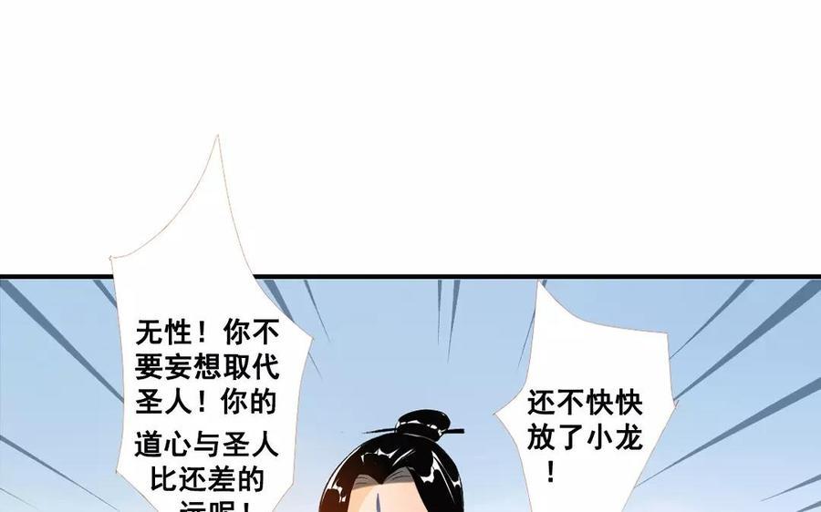 《门徒》漫画最新章节第97话 当时年少免费下拉式在线观看章节第【26】张图片