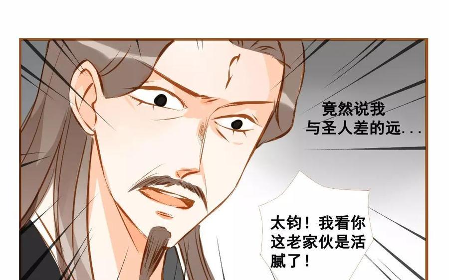 《门徒》漫画最新章节第97话 当时年少免费下拉式在线观看章节第【28】张图片