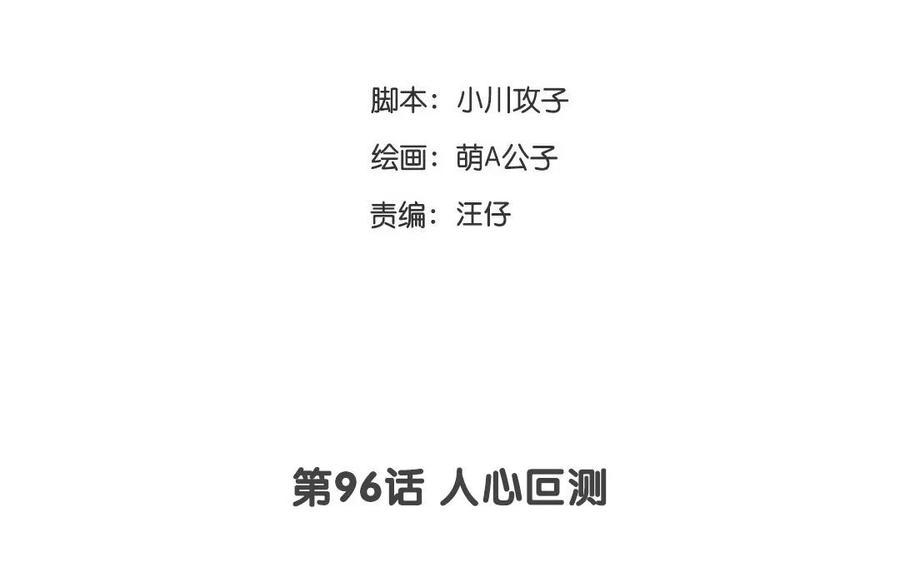 《门徒》漫画最新章节第97话 当时年少免费下拉式在线观看章节第【3】张图片