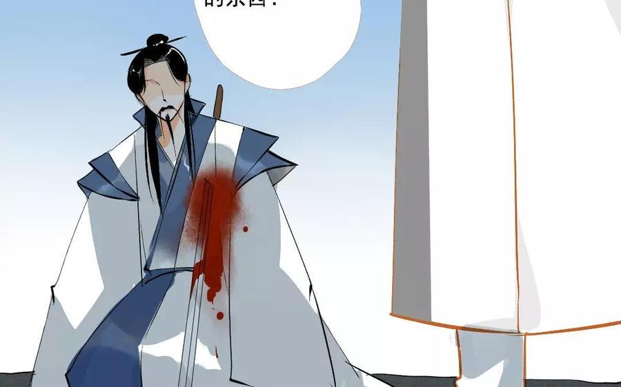 《门徒》漫画最新章节第97话 当时年少免费下拉式在线观看章节第【32】张图片