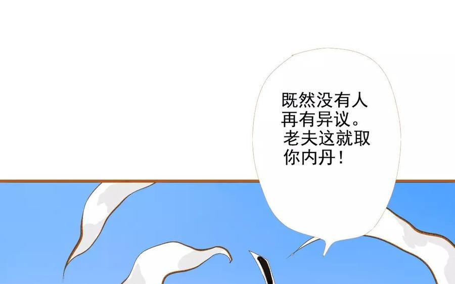 《门徒》漫画最新章节第97话 当时年少免费下拉式在线观看章节第【39】张图片