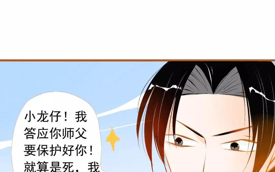 《门徒》漫画最新章节第97话 当时年少免费下拉式在线观看章节第【50】张图片