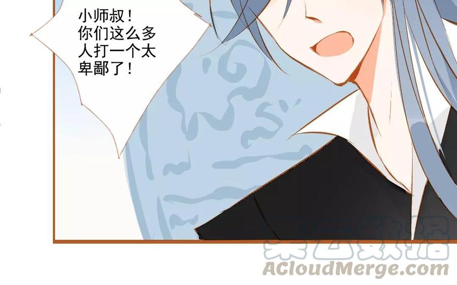 《门徒》漫画最新章节第97话 当时年少免费下拉式在线观看章节第【53】张图片