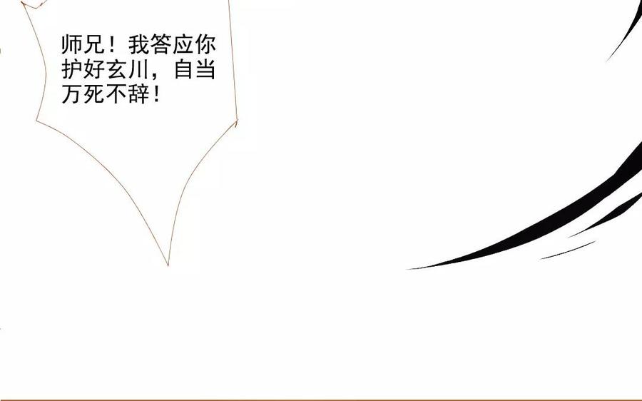 《门徒》漫画最新章节第97话 当时年少免费下拉式在线观看章节第【56】张图片