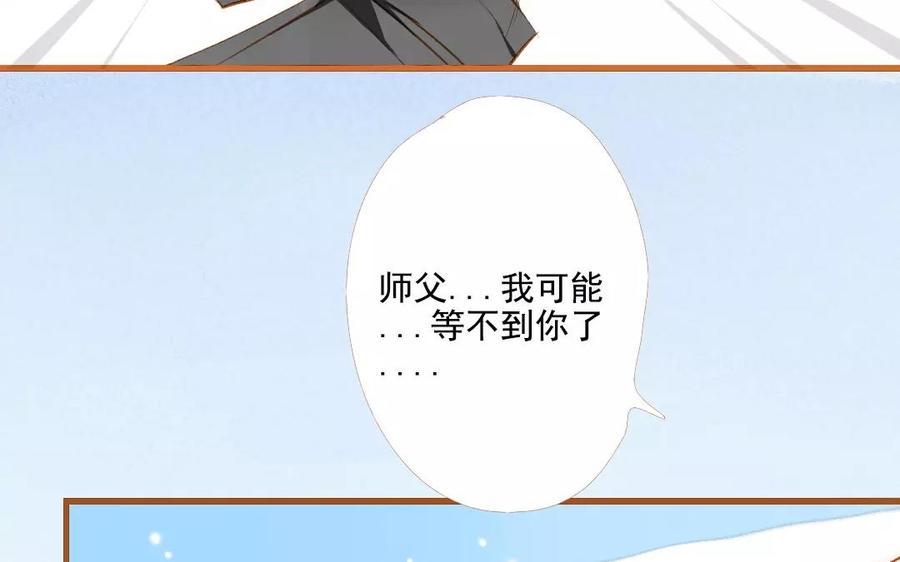 《门徒》漫画最新章节第97话 当时年少免费下拉式在线观看章节第【8】张图片