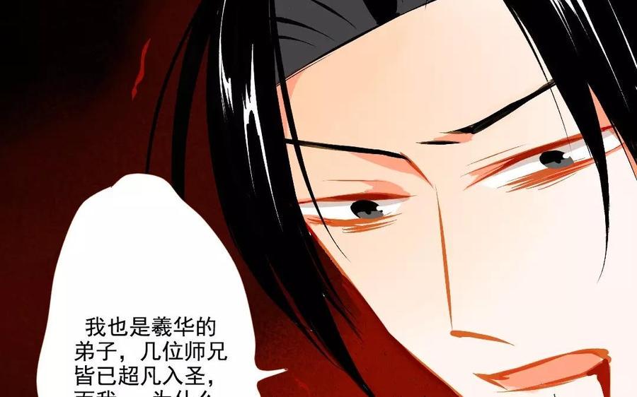 《门徒》漫画最新章节第99话 来不及说爱免费下拉式在线观看章节第【28】张图片