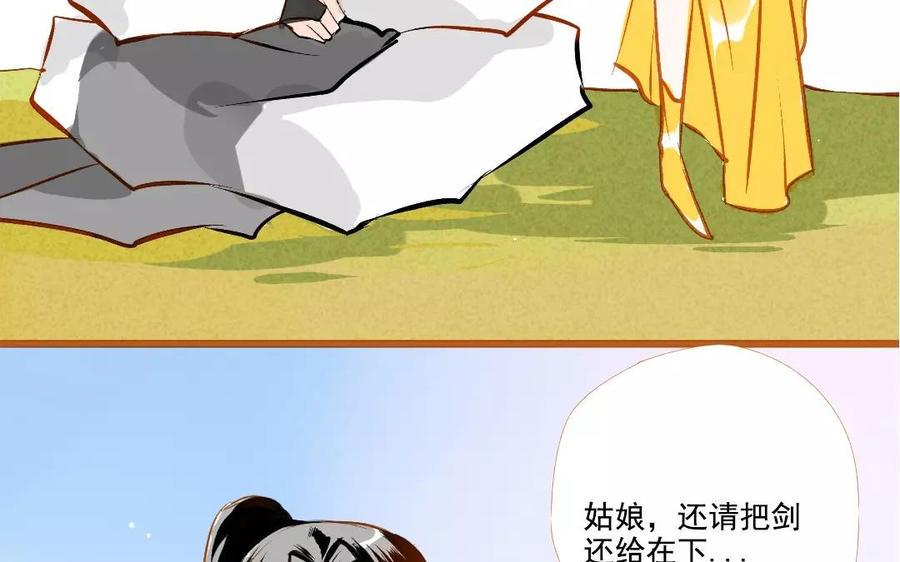 《门徒》漫画最新章节第99话 来不及说爱免费下拉式在线观看章节第【50】张图片