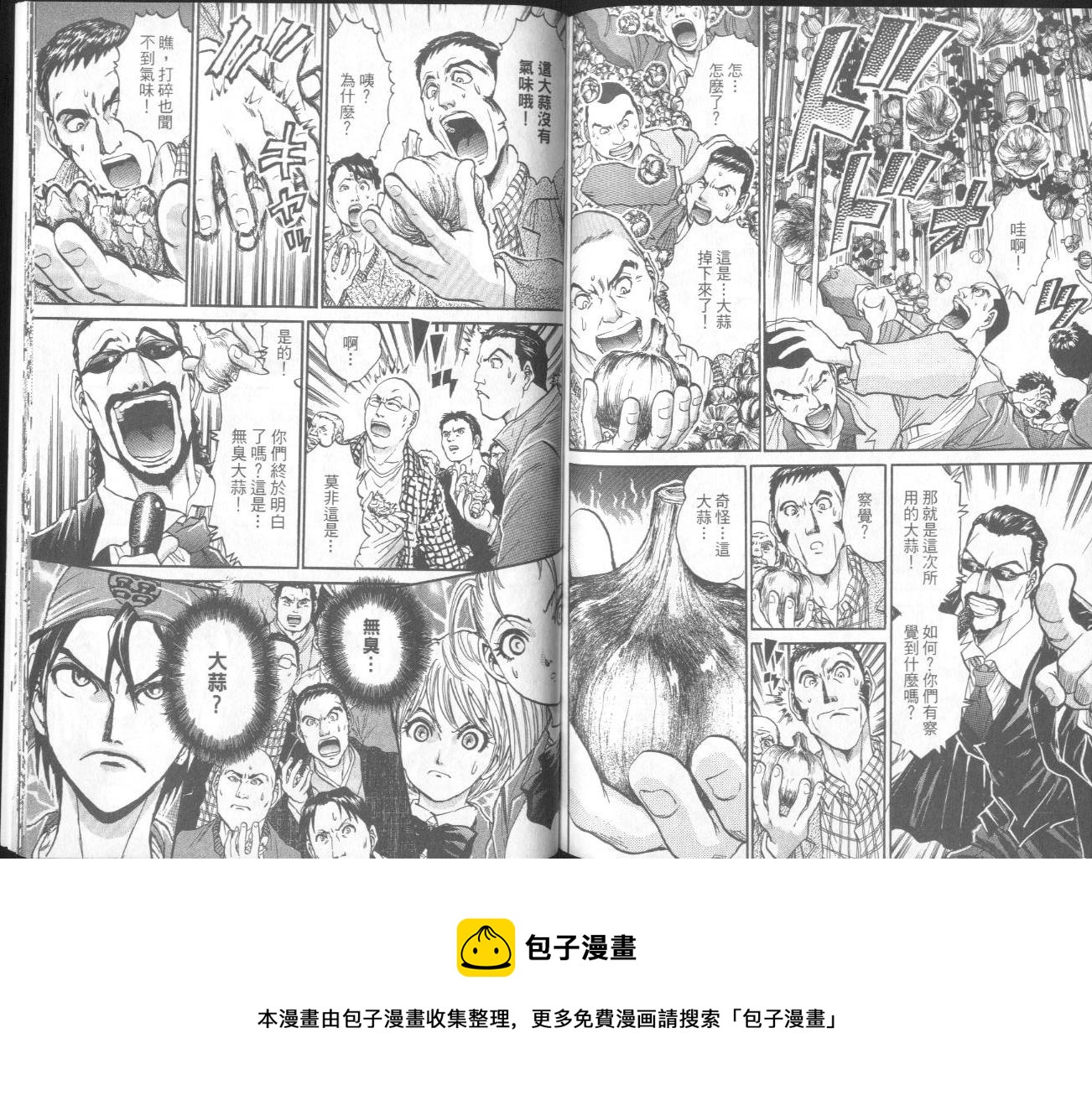 【面王】漫画-（第1卷）章节漫画下拉式图片-102.jpg