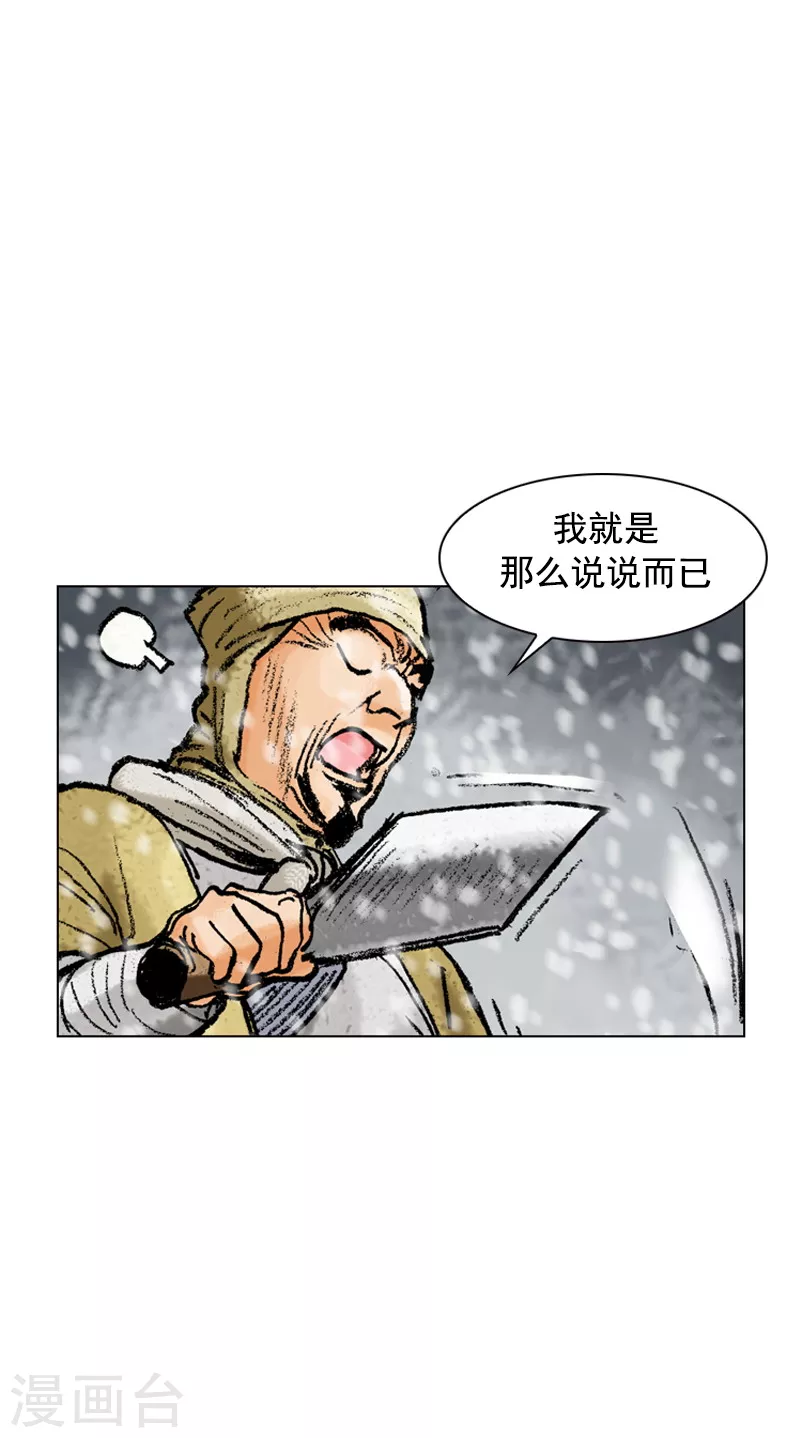 【面王】漫画-（第105话 剔肉）章节漫画下拉式图片-11.jpg