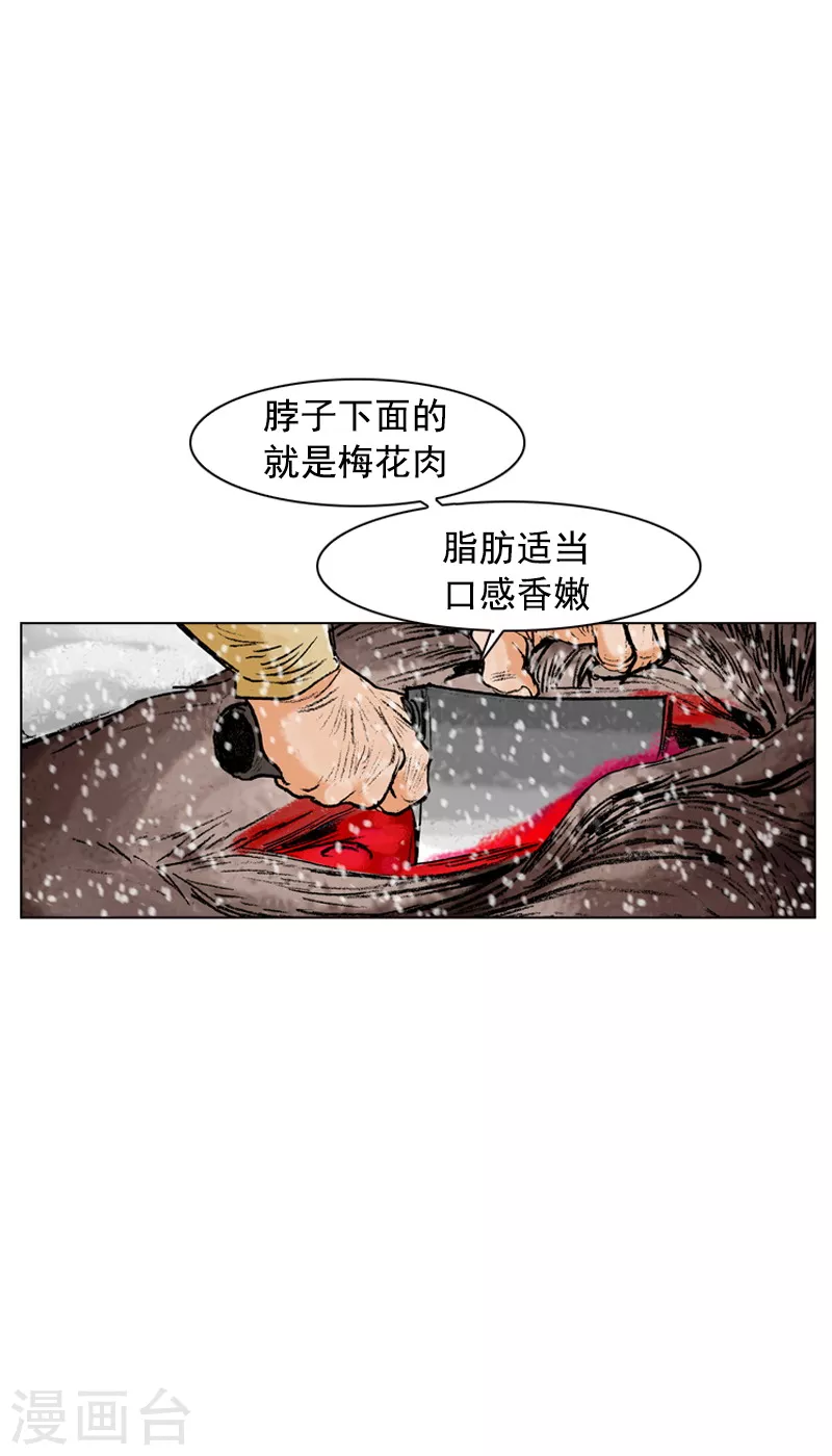 【面王】漫画-（第105话 剔肉）章节漫画下拉式图片-20.jpg