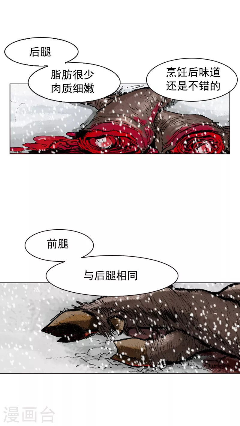 【面王】漫画-（第105话 剔肉）章节漫画下拉式图片-25.jpg