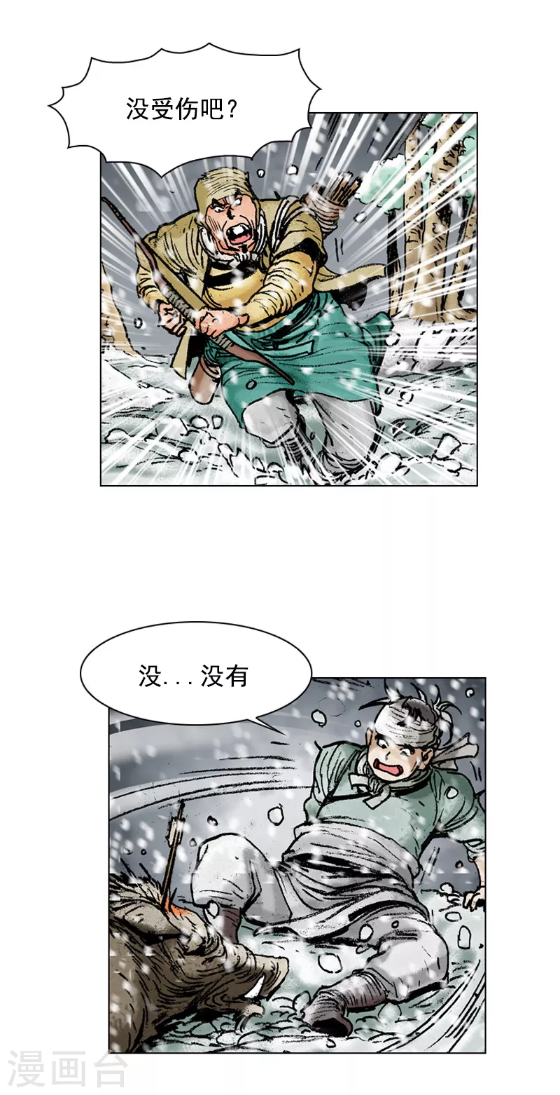 【面王】漫画-（第105话 剔肉）章节漫画下拉式图片-4.jpg