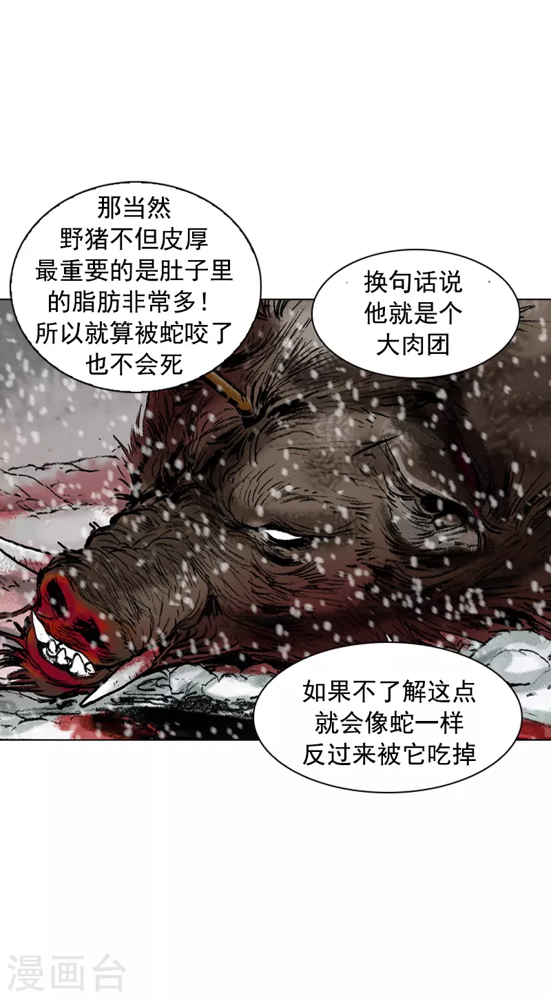 【面王】漫画-（第105话 剔肉）章节漫画下拉式图片-8.jpg