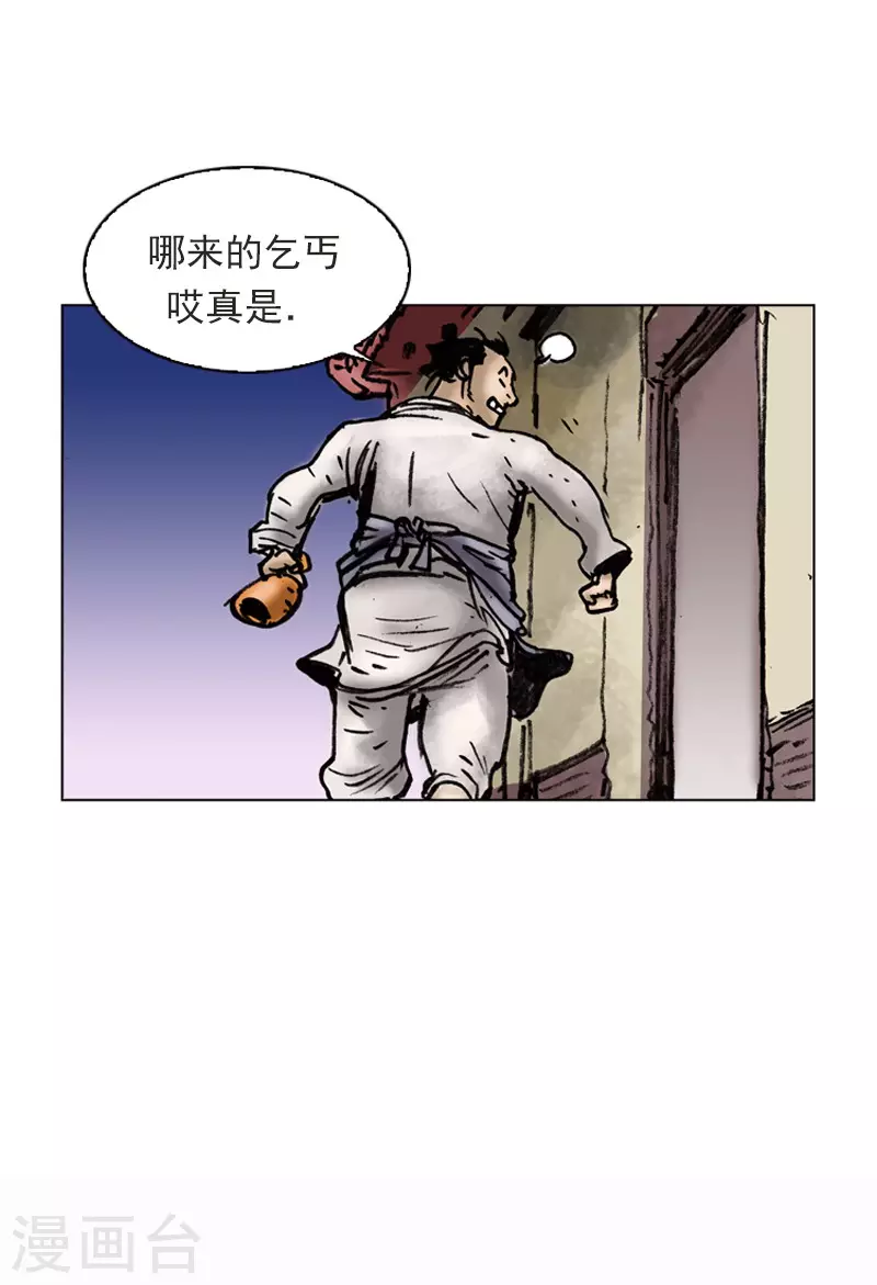 【面王】漫画-（第10话 吃一堑长一智）章节漫画下拉式图片-16.jpg