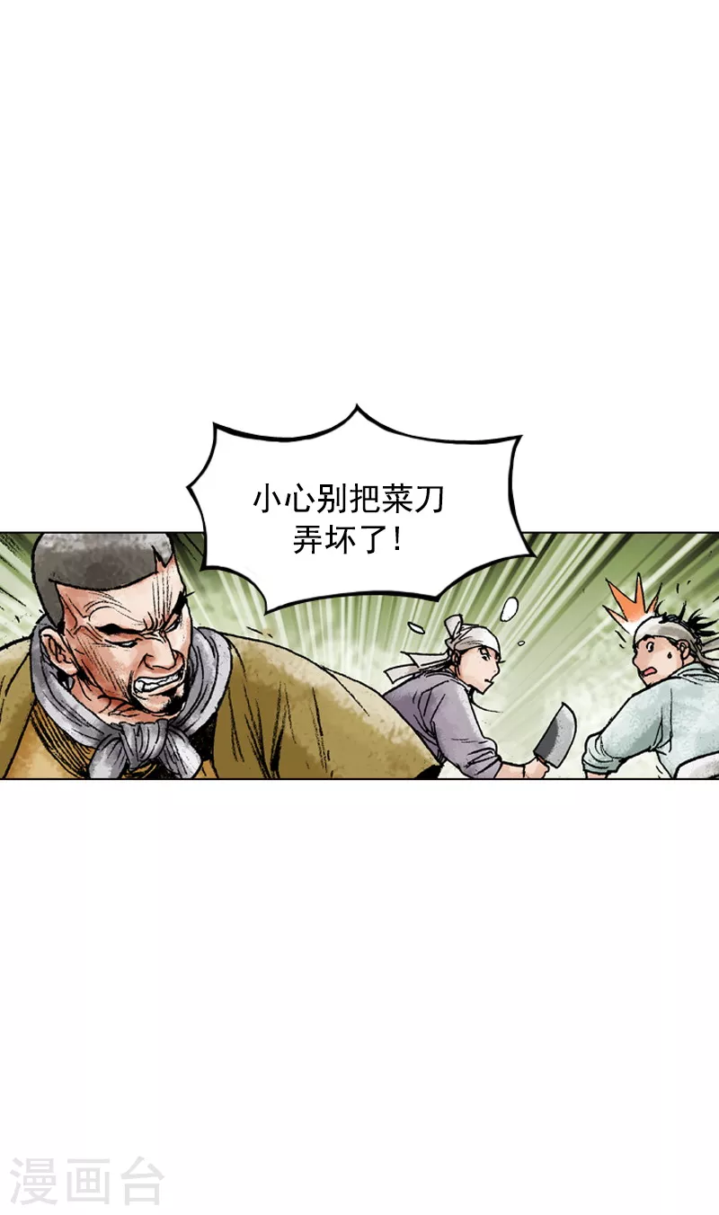 【面王】漫画-（第119话 陷入危机）章节漫画下拉式图片-6.jpg