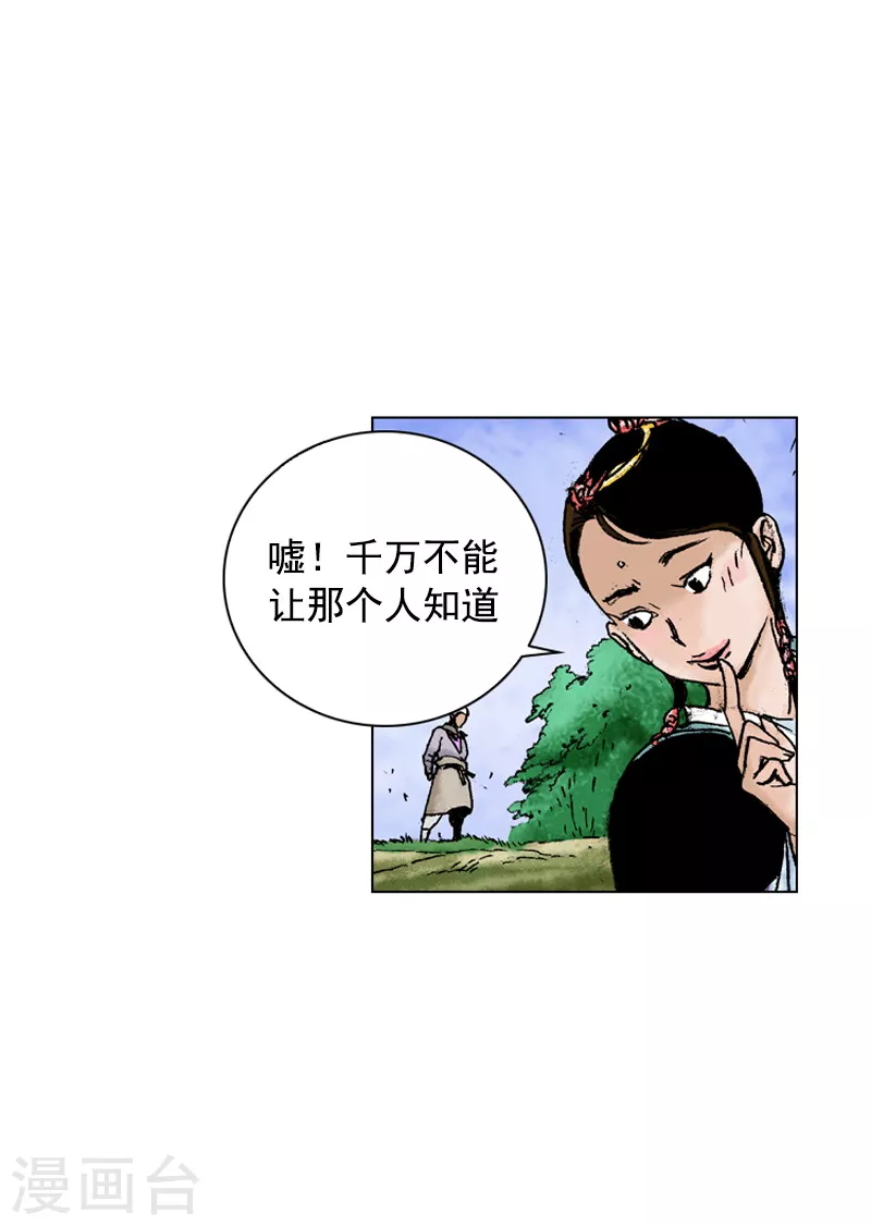 【面王】漫画-（第136话 回家乡）章节漫画下拉式图片-13.jpg