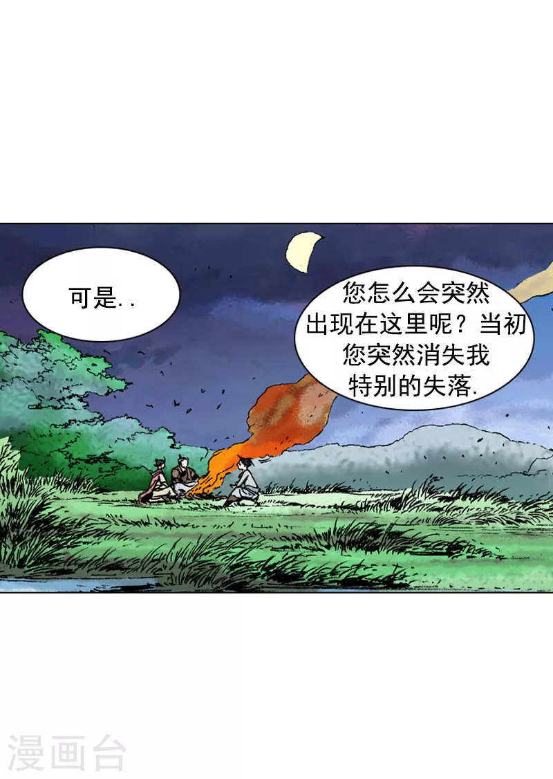 【面王】漫画-（第147话 心中的疑惑）章节漫画下拉式图片-14.jpg