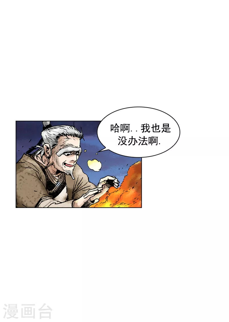 【面王】漫画-（第147话 心中的疑惑）章节漫画下拉式图片-15.jpg