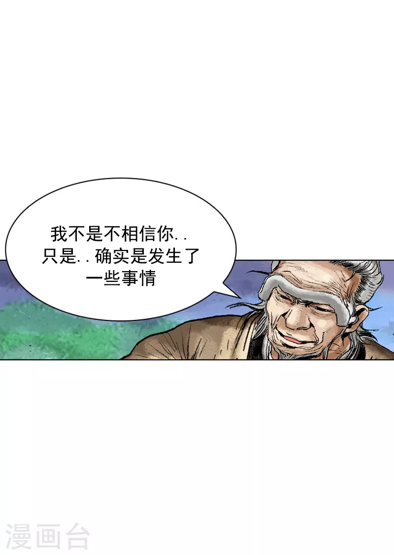 【面王】漫画-（第147话 心中的疑惑）章节漫画下拉式图片-19.jpg