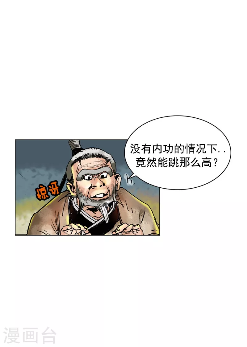 【面王】漫画-（第147话 心中的疑惑）章节漫画下拉式图片-4.jpg