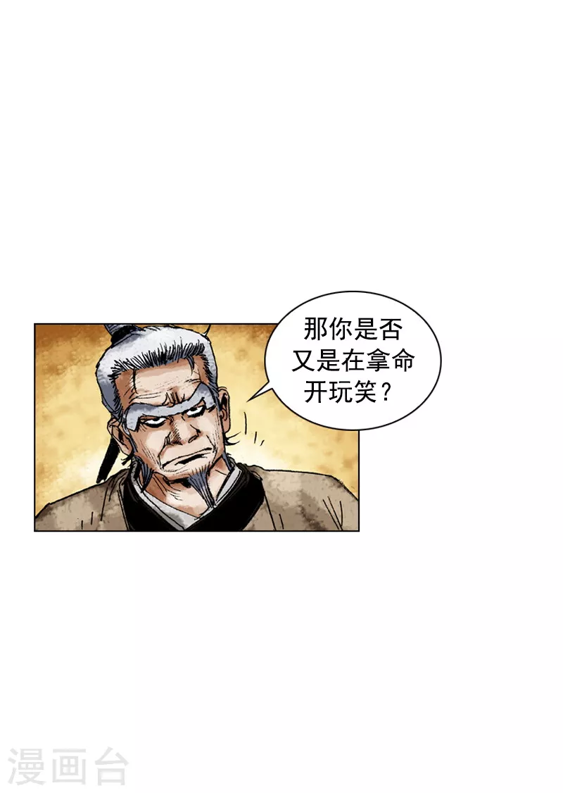 【面王】漫画-（第148话 赌上性命）章节漫画下拉式图片-22.jpg