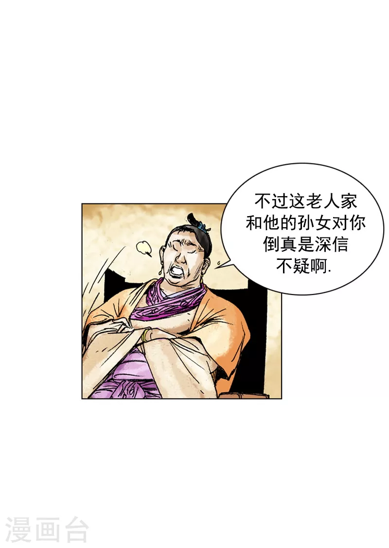 【面王】漫画-（第148话 赌上性命）章节漫画下拉式图片-27.jpg