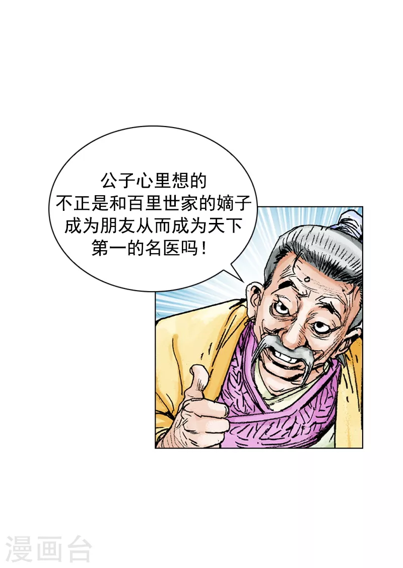 【面王】漫画-（第155话 治疗理念）章节漫画下拉式图片-12.jpg