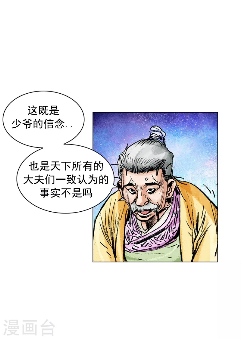 【面王】漫画-（第155话 治疗理念）章节漫画下拉式图片-15.jpg
