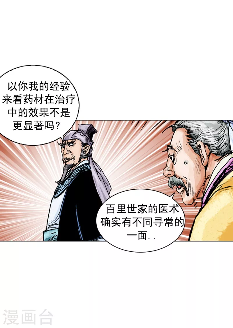 【面王】漫画-（第155话 治疗理念）章节漫画下拉式图片-16.jpg