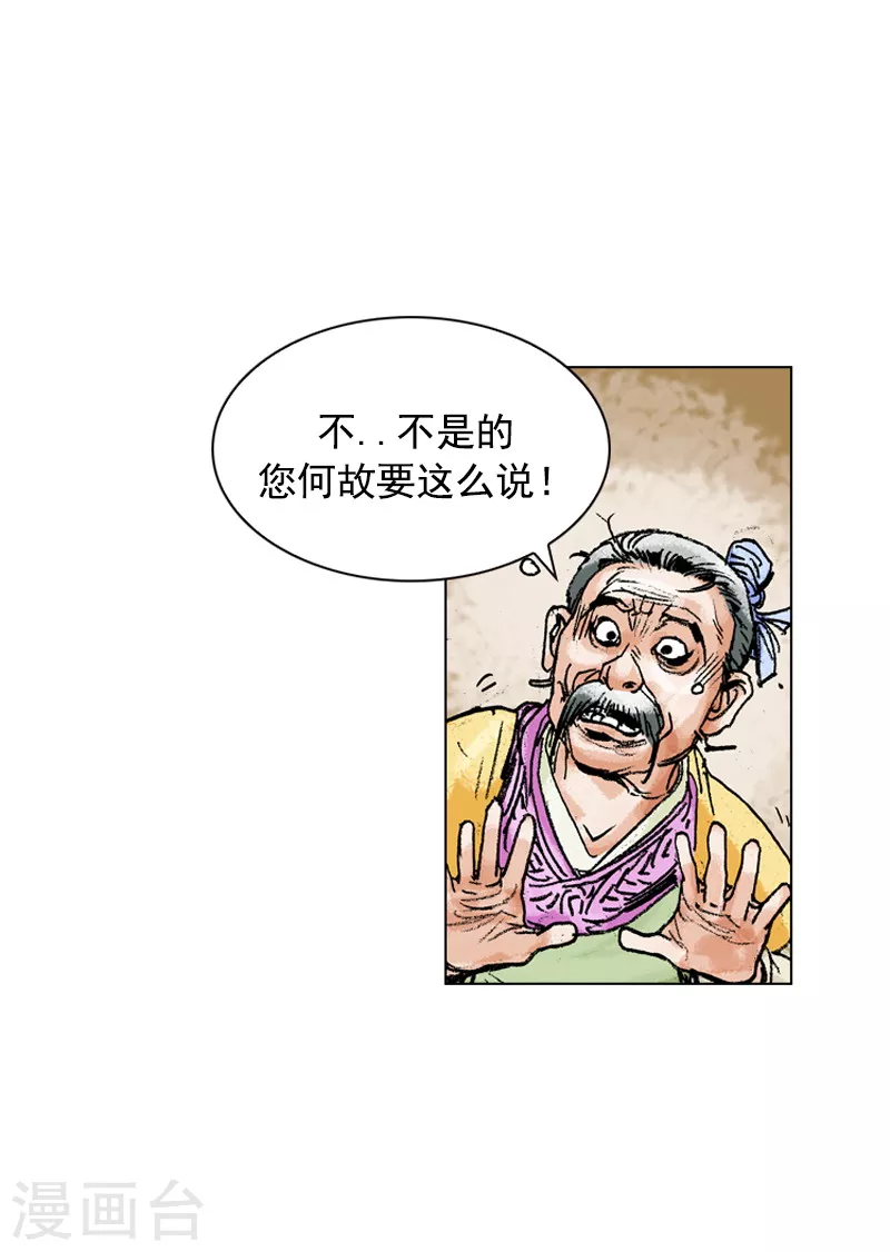 【面王】漫画-（第155话 治疗理念）章节漫画下拉式图片-18.jpg
