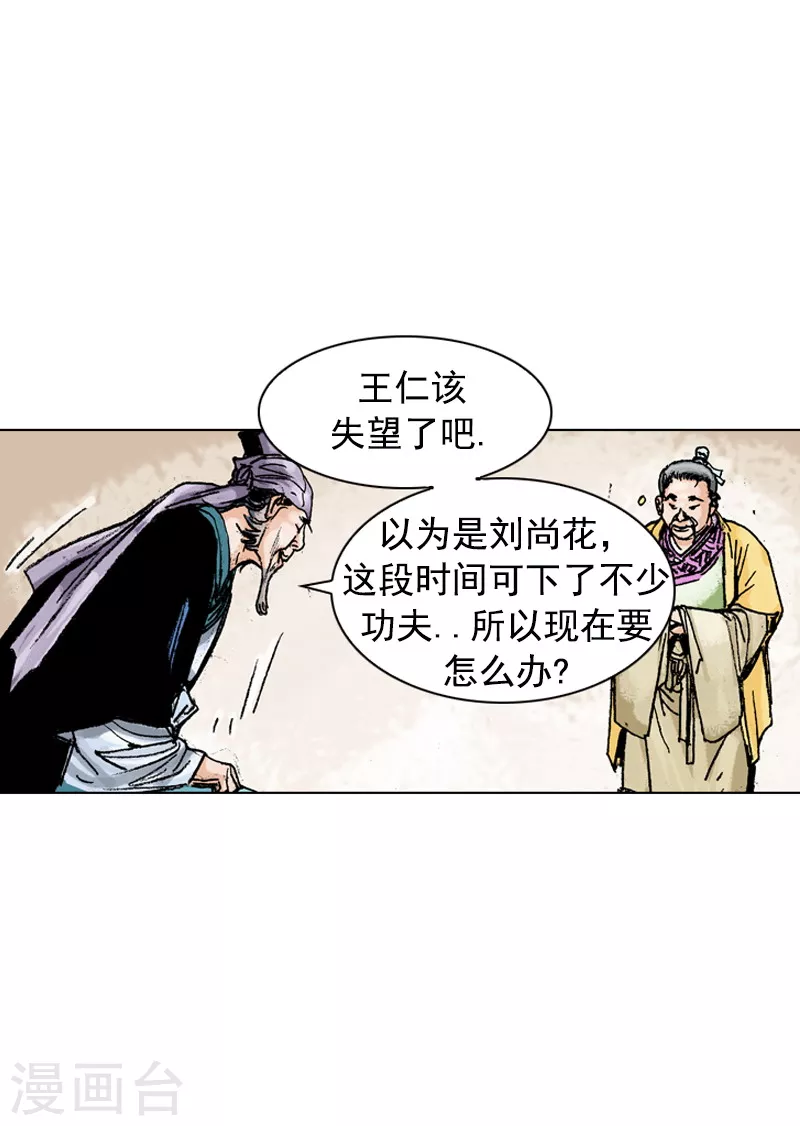 【面王】漫画-（第155话 治疗理念）章节漫画下拉式图片-2.jpg