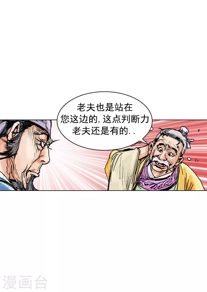 【面王】漫画-（第155话 治疗理念）章节漫画下拉式图片-20.jpg