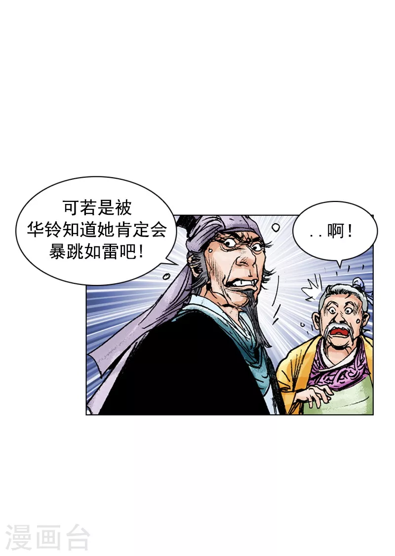【面王】漫画-（第155话 治疗理念）章节漫画下拉式图片-22.jpg