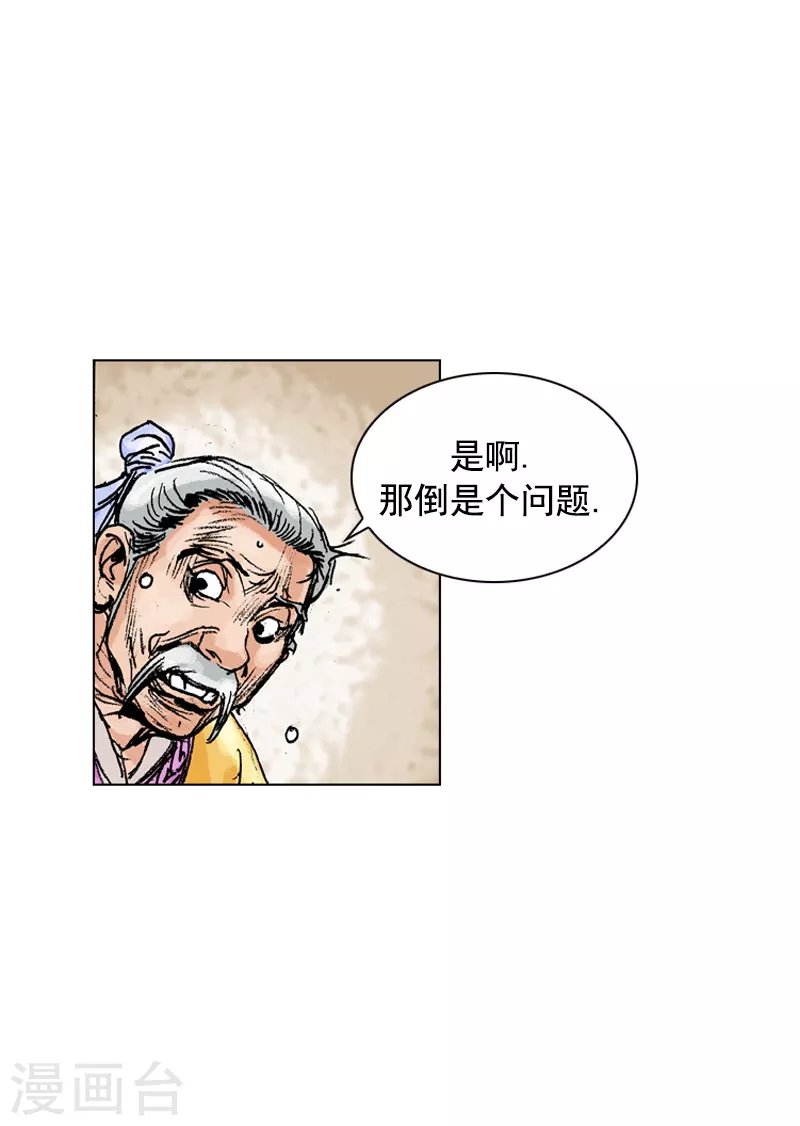 【面王】漫画-（第155话 治疗理念）章节漫画下拉式图片-23.jpg