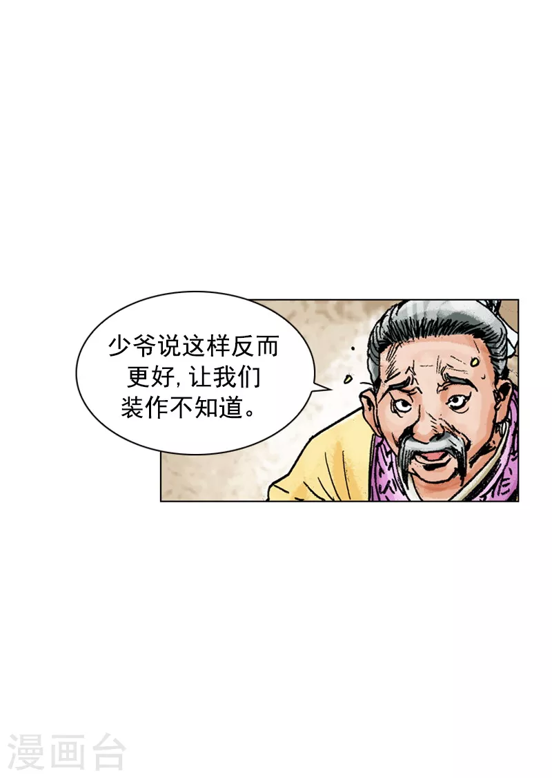 【面王】漫画-（第155话 治疗理念）章节漫画下拉式图片-3.jpg