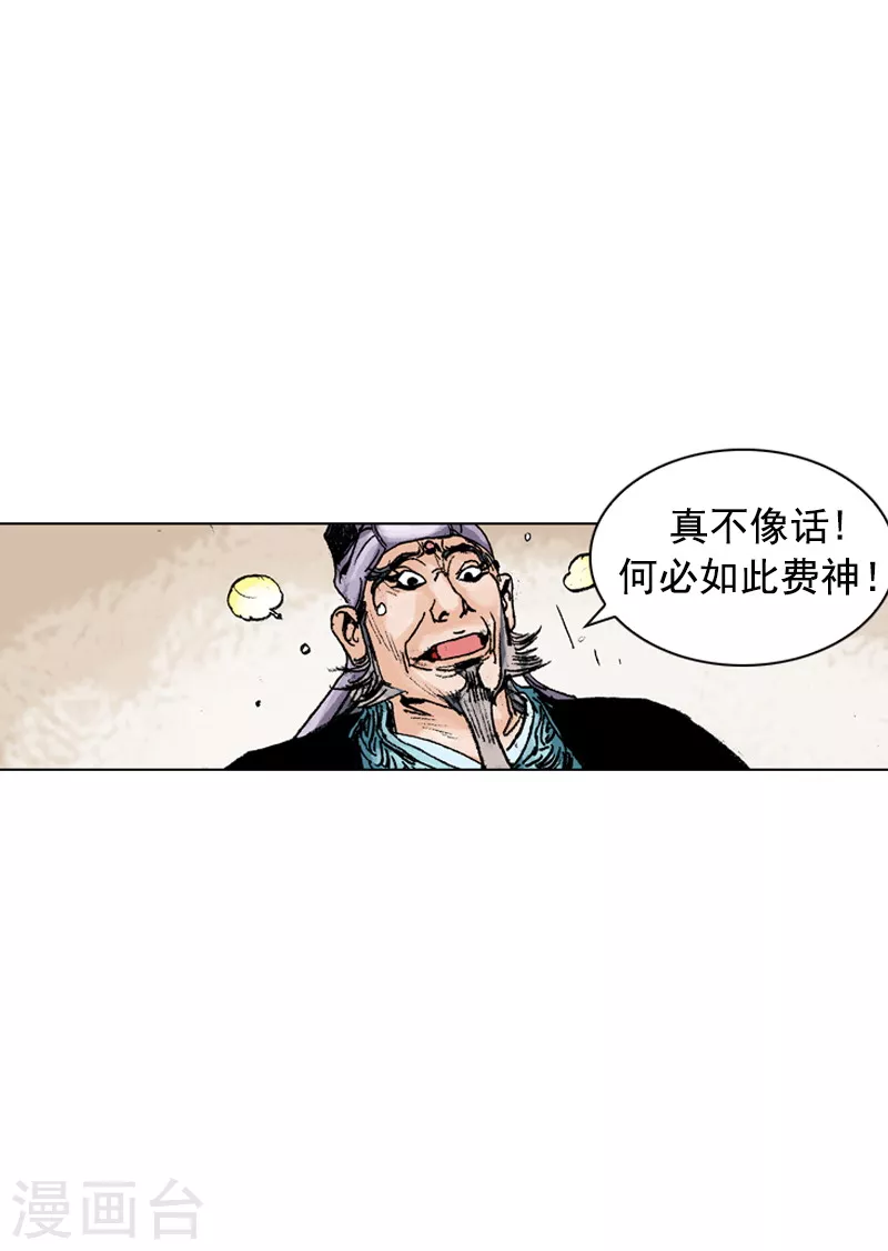 【面王】漫画-（第155话 治疗理念）章节漫画下拉式图片-6.jpg