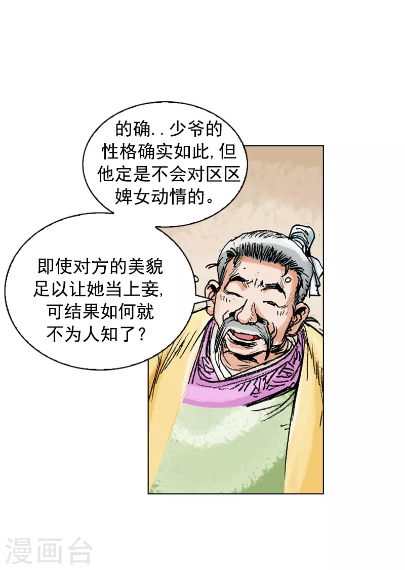 【面王】漫画-（第155话 治疗理念）章节漫画下拉式图片-8.jpg