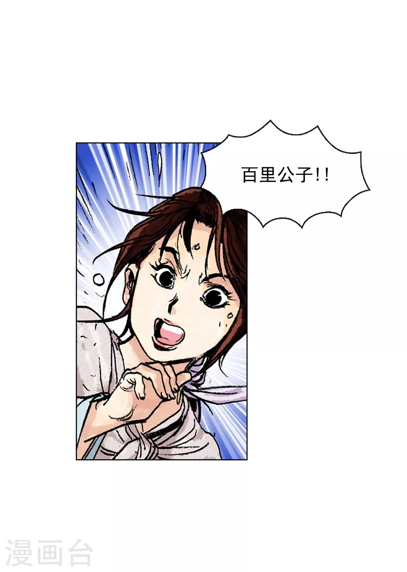 【面王】漫画-（第158话 英雄救美）章节漫画下拉式图片-12.jpg