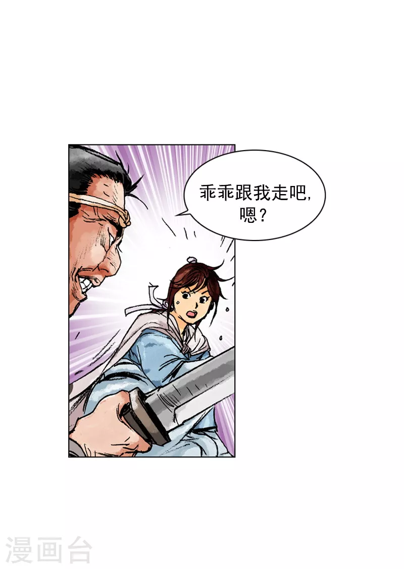 【面王】漫画-（第158话 英雄救美）章节漫画下拉式图片-3.jpg