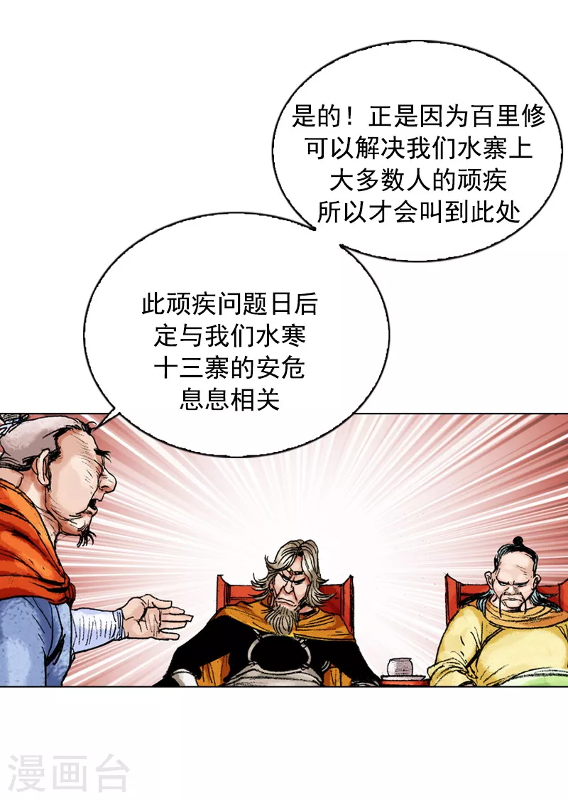 【面王】漫画-（第162话 众人质疑）章节漫画下拉式图片-11.jpg