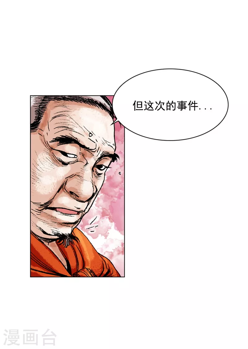 【面王】漫画-（第162话 众人质疑）章节漫画下拉式图片-15.jpg