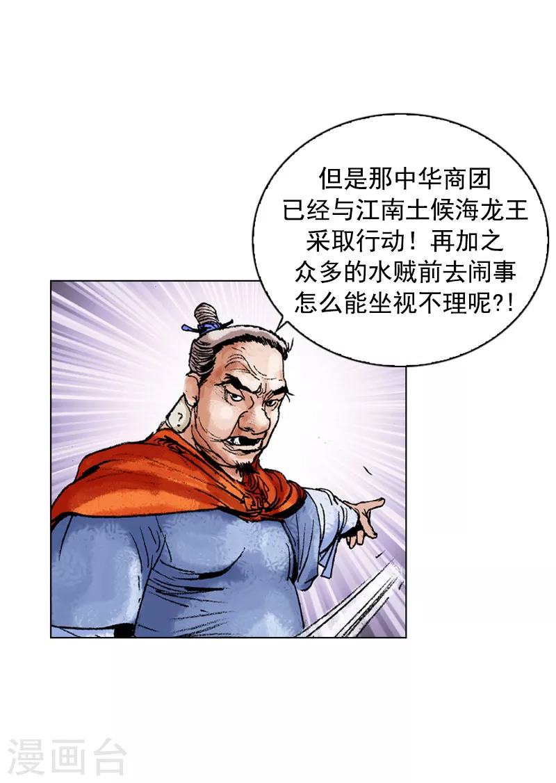 【面王】漫画-（第162话 众人质疑）章节漫画下拉式图片-19.jpg