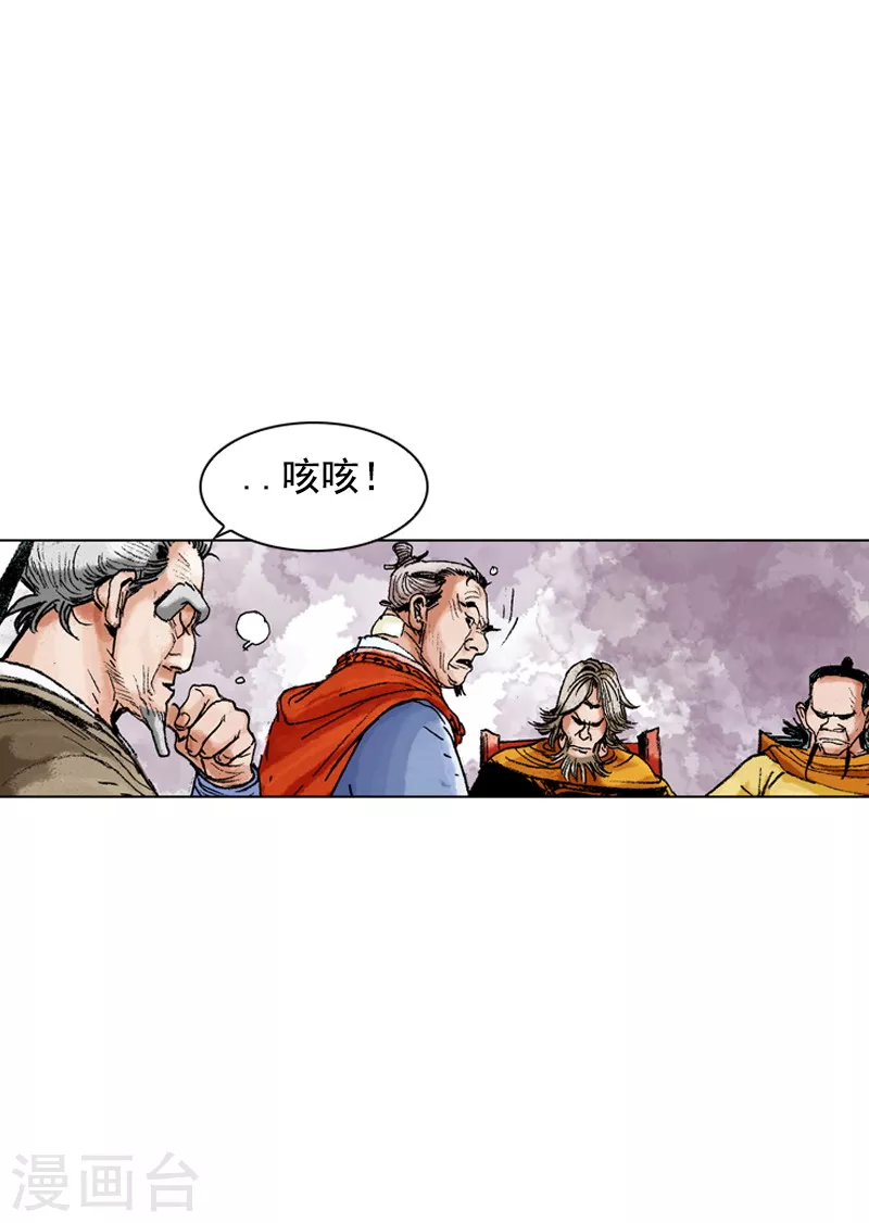 【面王】漫画-（第162话 众人质疑）章节漫画下拉式图片-20.jpg