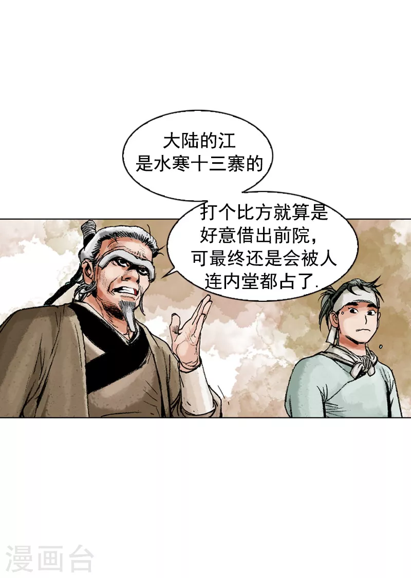 【面王】漫画-（第162话 众人质疑）章节漫画下拉式图片-21.jpg