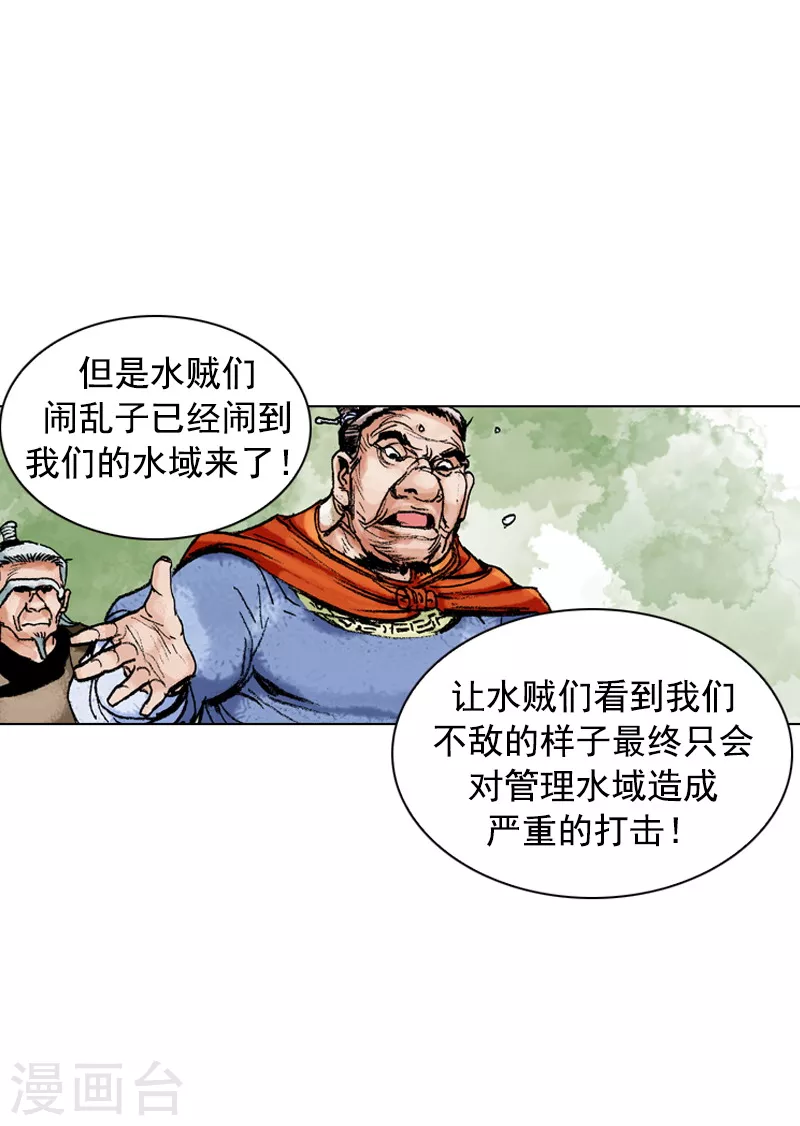 【面王】漫画-（第162话 众人质疑）章节漫画下拉式图片-25.jpg