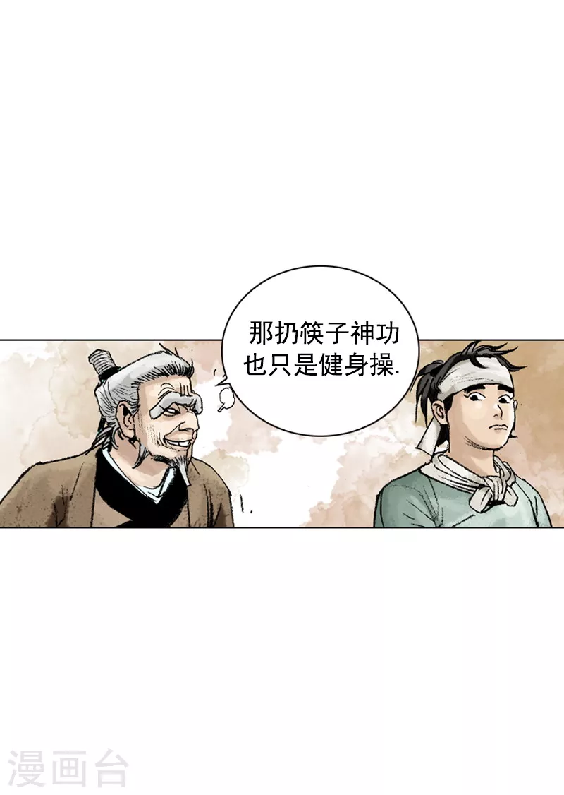 【面王】漫画-（第162话 众人质疑）章节漫画下拉式图片-5.jpg