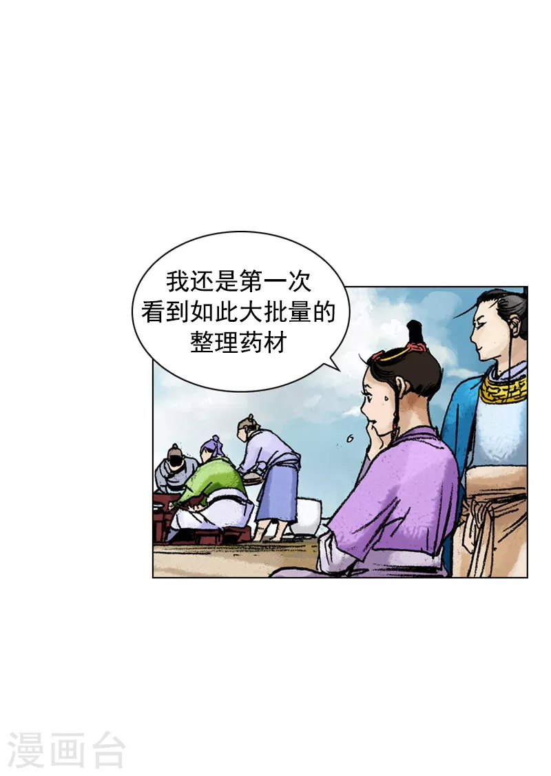 【面王】漫画-（第163话 坦白）章节漫画下拉式图片-10.jpg